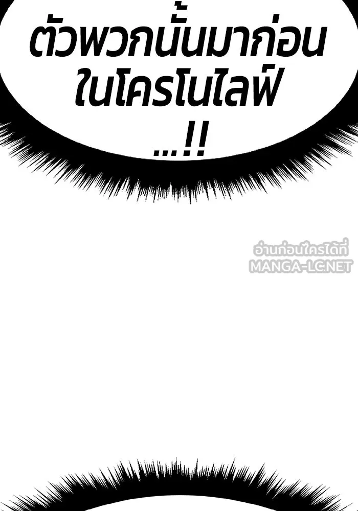 +99 ท่อนไม้พร้อมบวก ตอนที่ 37 รูปที่ 261