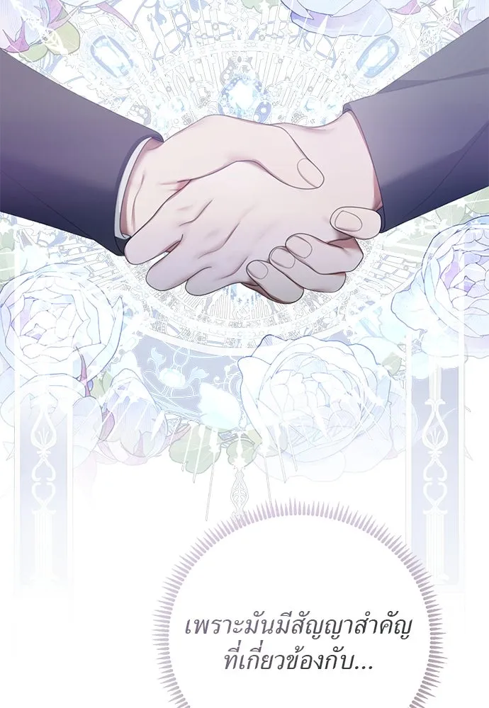สาวใช้อย่างฉัน ขอเลือกหันหลังให้นาย ตอนที่ 29 รูปที่ 29