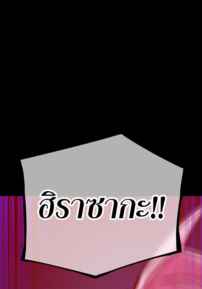 เพลเยอร์เลือดเทวะ ตอนที่ 40 เพื่อนแท้ รูปที่ 115