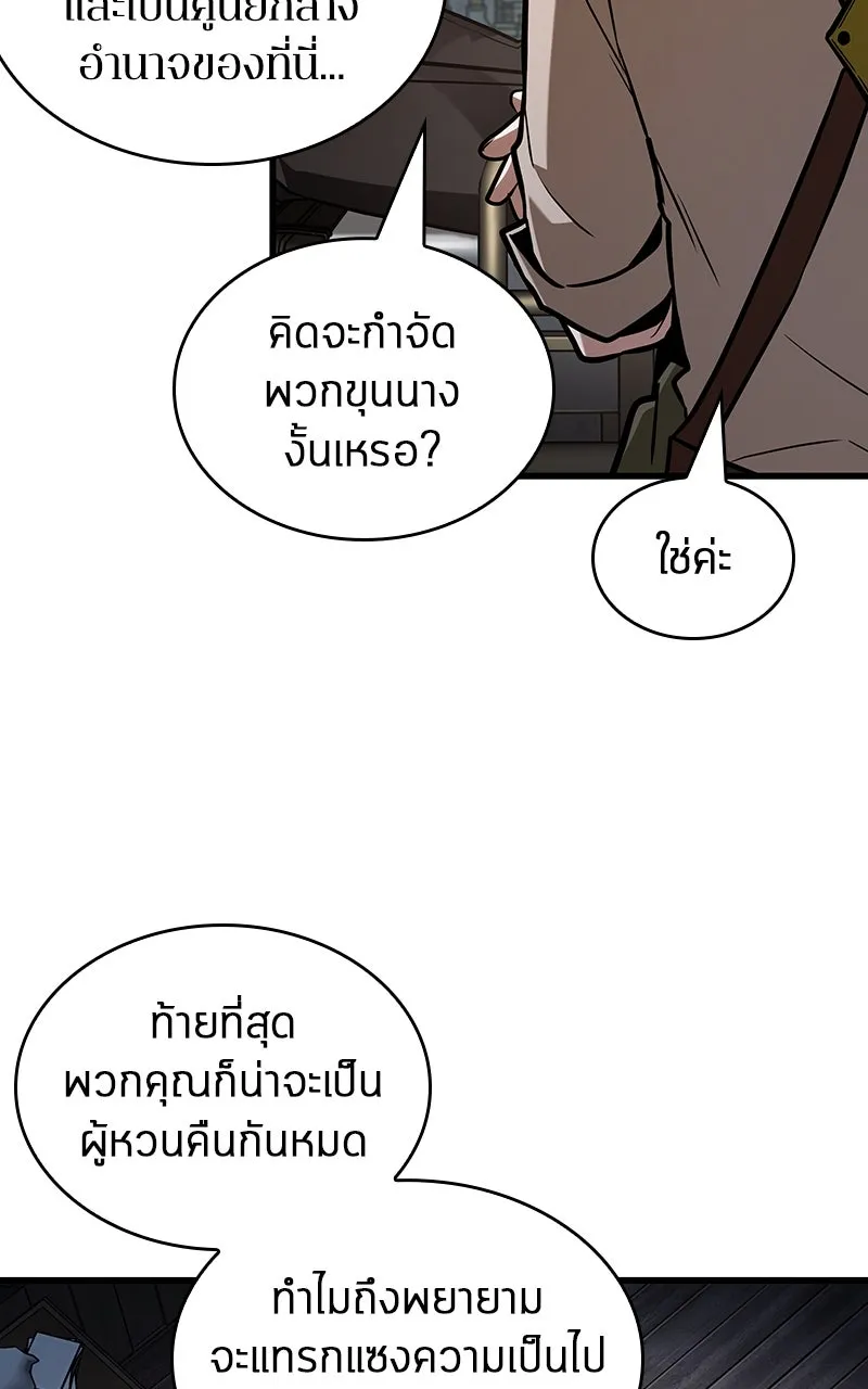 Omniscient Reader อ่านชะตาวันสิ้นโลก ตอนที่ 37 ภูมิทัศน์แดนปีศาจ (4) รูปที่ 64