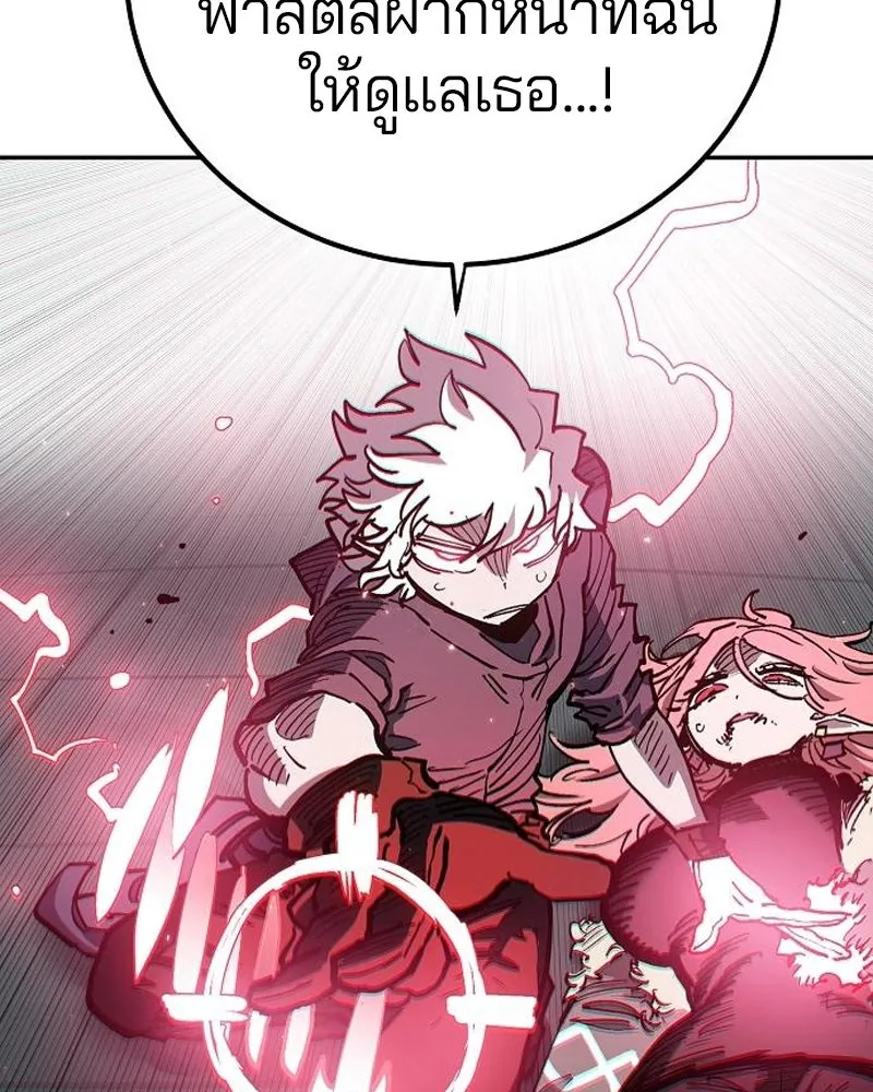 Player ตอนที่ 186 รูปที่ 85