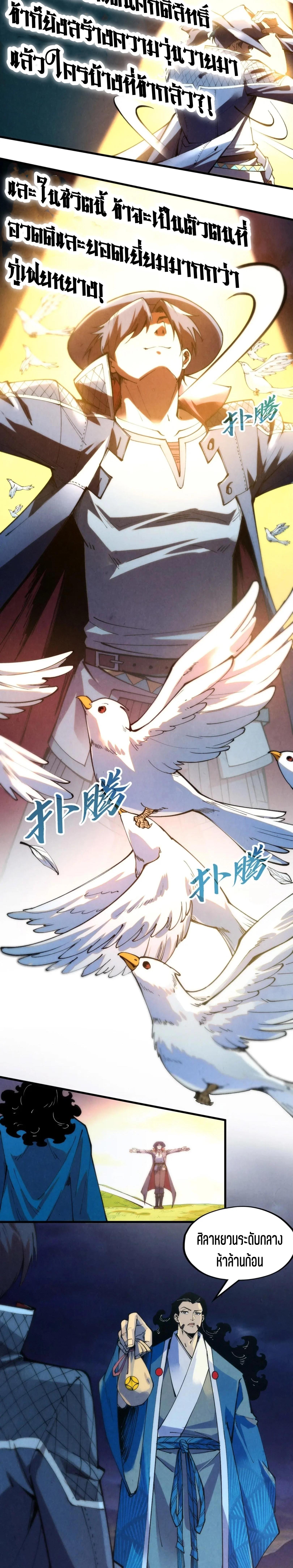 Manga-lc-com อ่านมังงะ อ่านการ์ตูน ออนไลน์ ฟรี The Eternal Supreme ตอนที่ 1 2 3 4 5 6 7 8 9 10 11 12 13 14 ฟรี ไม่มีโฆษณา Manga-lc - อ่าน มังงะ อ่าน การ์ตูน ออนไลน์ อ่านมังงะ ฟรี