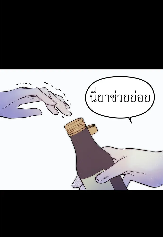 ถ่านไฟเราไม่เก่าเลย ตอนที่ 27 รูปที่ 49