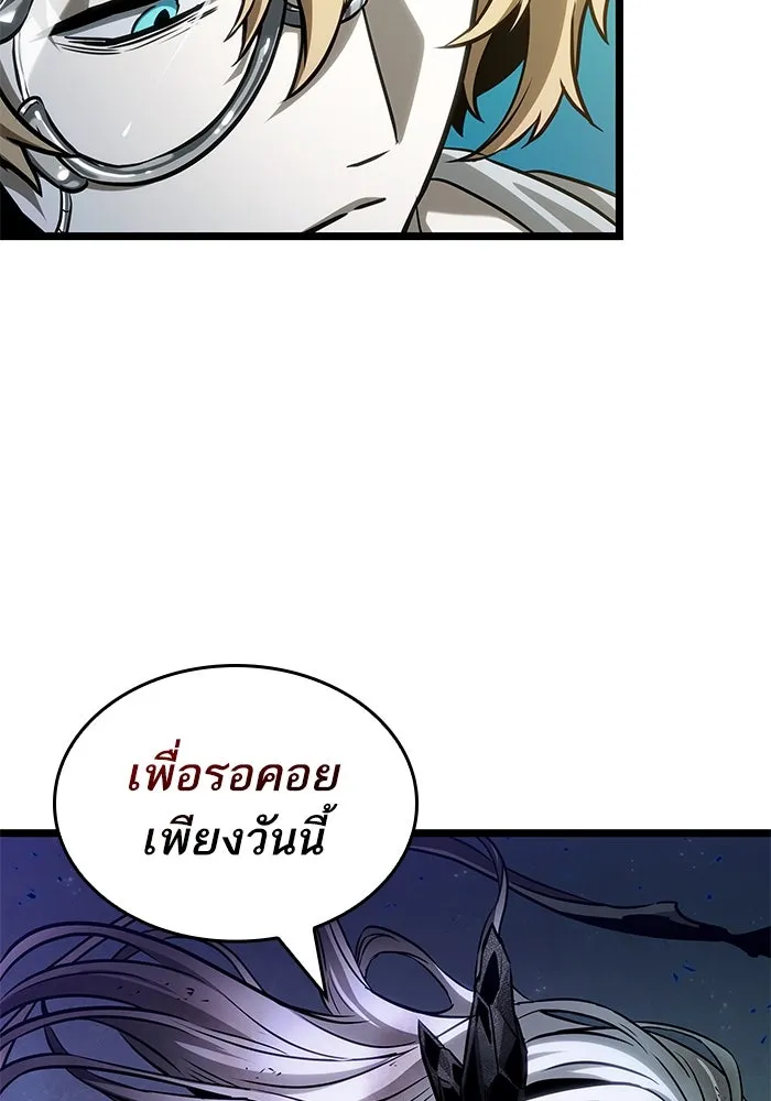 หลังวันสิ้นโลก ตอนที่ 167 รูปที่ 17