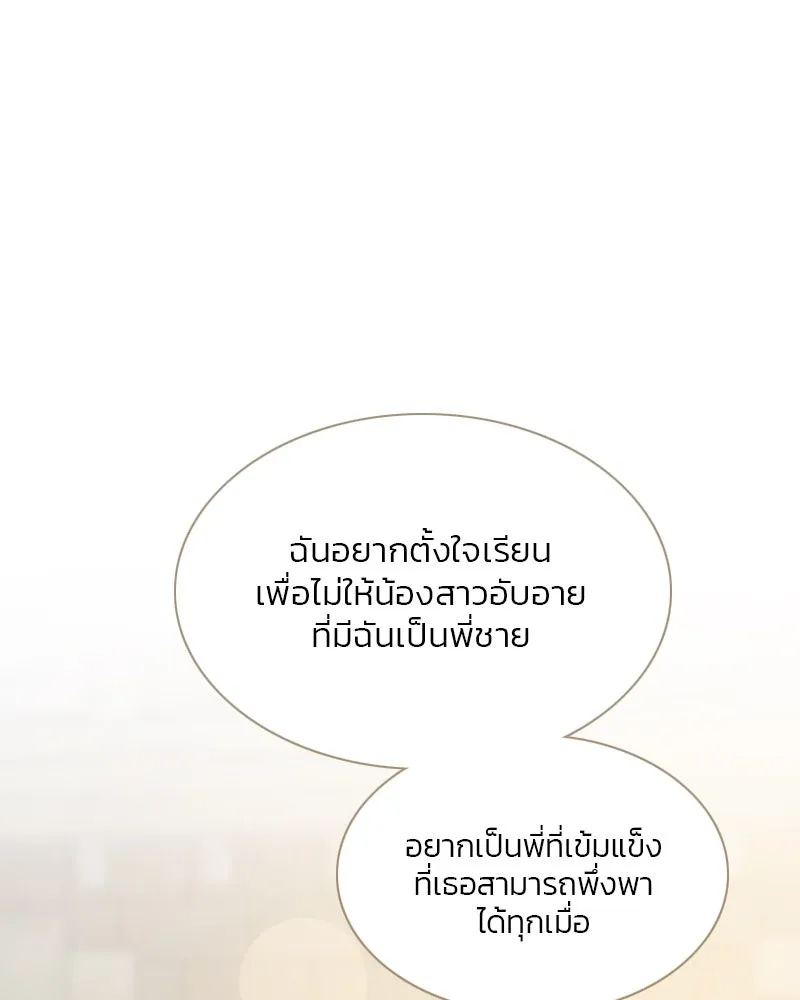 เซเรน่า ตอนที่ 13 รูปที่ 17