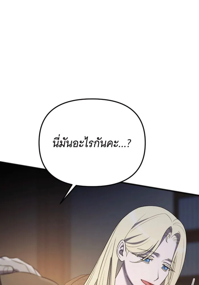 จำเลยหัวใจ ตอนที่ 34 รูปที่ 89