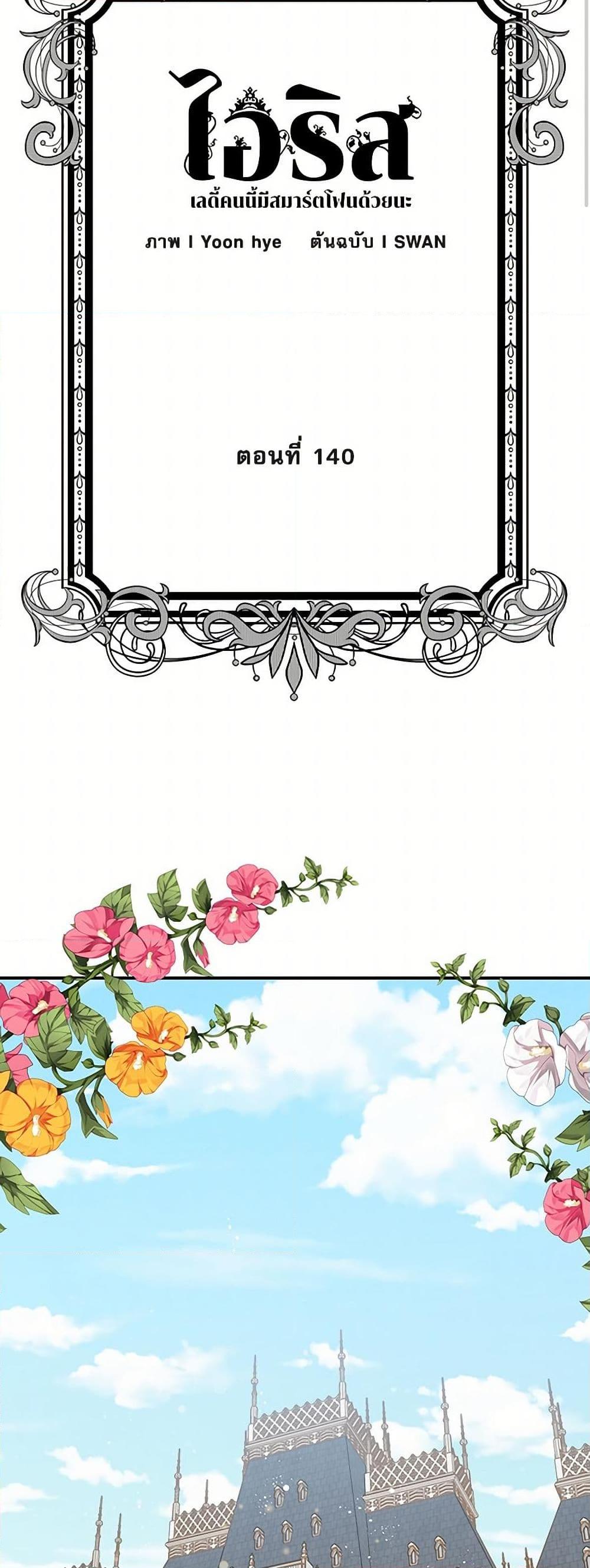 Manga-lc-com อ่านมังงะ อ่านการ์ตูน ออนไลน์ ฟรี Iris – The Lady and Her Smartphone ตอนที่ 1 2 3 4 5 6 7 8 9 10 11 12 13 14 ฟรี ไม่มีโฆษณา Manga-lc - อ่าน มังงะ อ่าน การ์ตูน ออนไลน์ อ่านมังงะ ฟรี