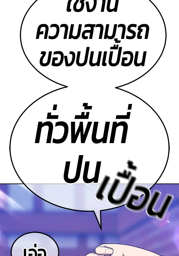 +99 ท่อนไม้พร้อมบวก ตอนที่ 20 ผู้เล่นปนเปื้อน vs พีซ (9) รูปที่ 224