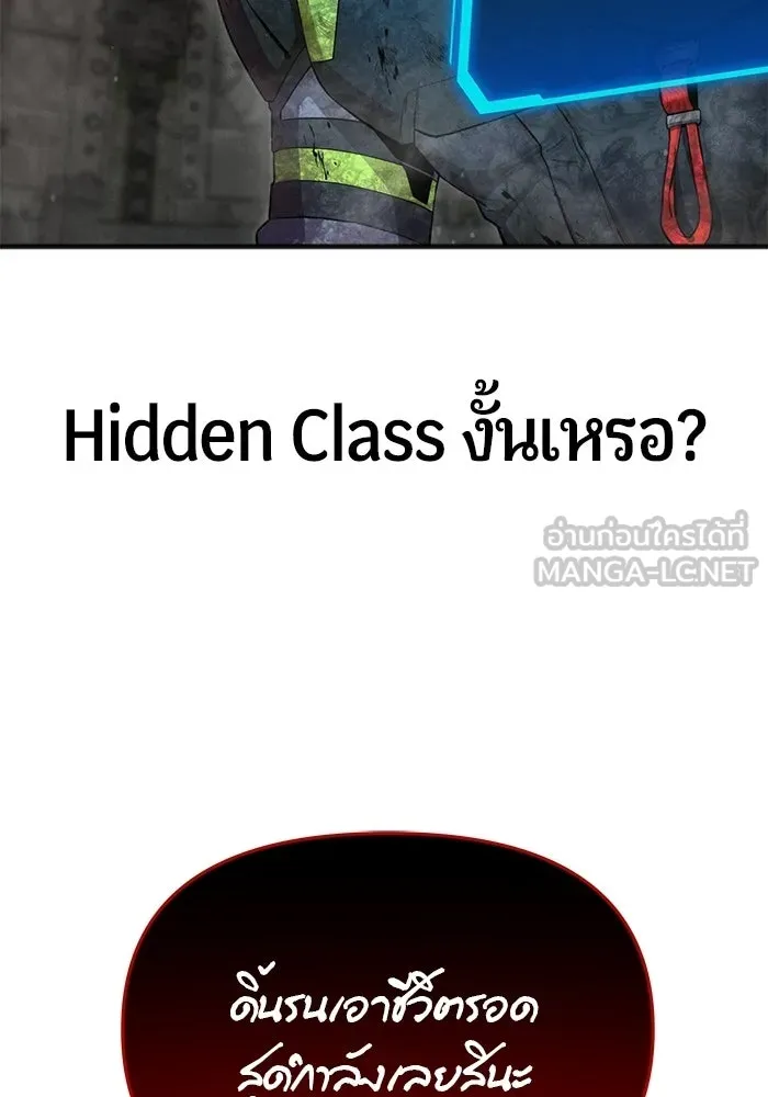นักออกแบบเขาวงกตระดับชาติ ตอนที่ 1 รูปที่ 219
