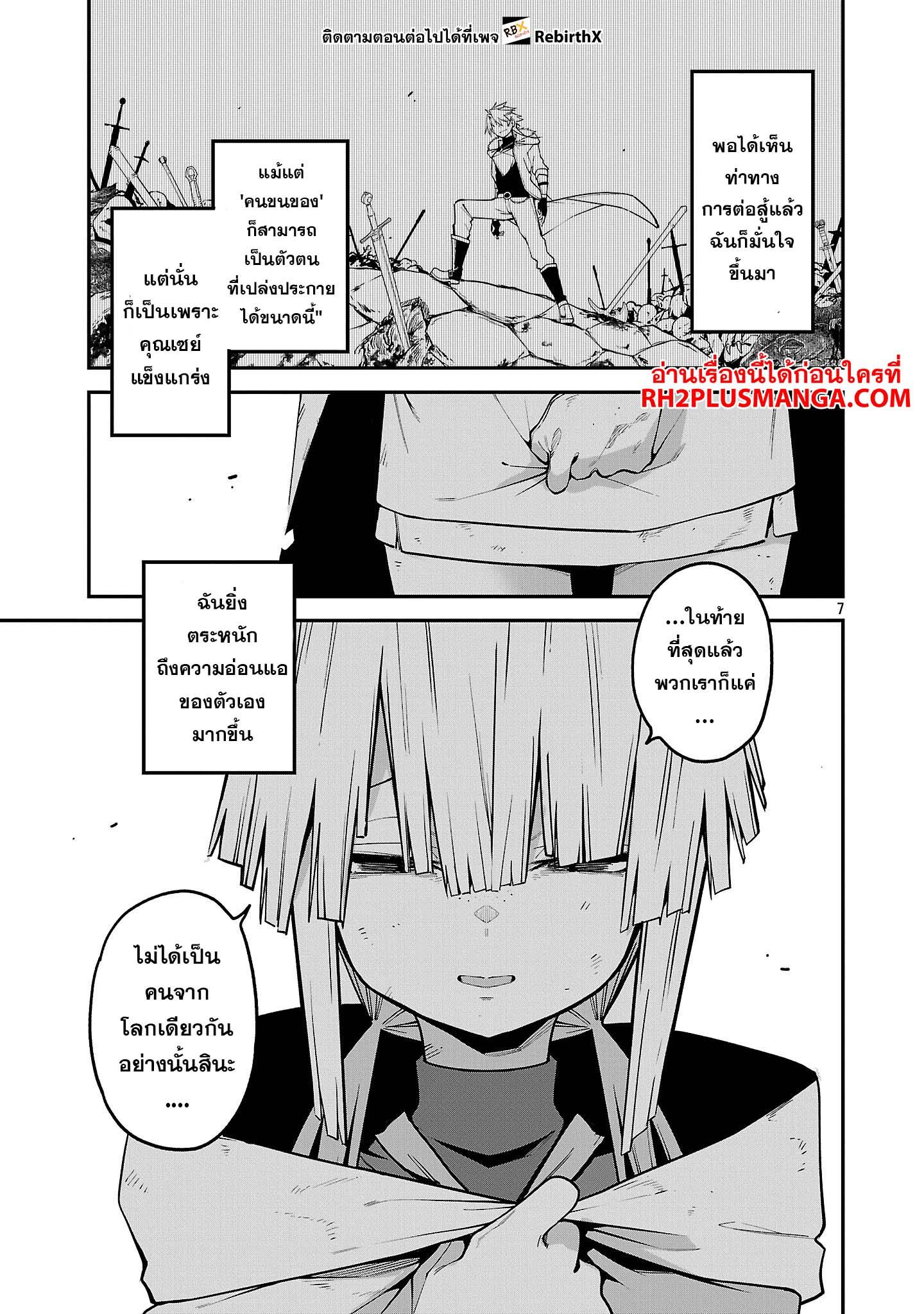 Manga-lc-com อ่านมังงะ อ่านการ์ตูน ออนไลน์ ฟรี Tensei ni Hakobi Jin no Isekai Kouryakuhou เกิดใหม่เป็นคนแบกกระเป๋า ตอนที่ 1 2 3 4 5 6 7 8 9 10 11 12 13 14 ฟรี ไม่มีโฆษณา Manga-lc - อ่าน มังงะ อ่าน การ์ตูน ออนไลน์ อ่านมังงะ ฟรี