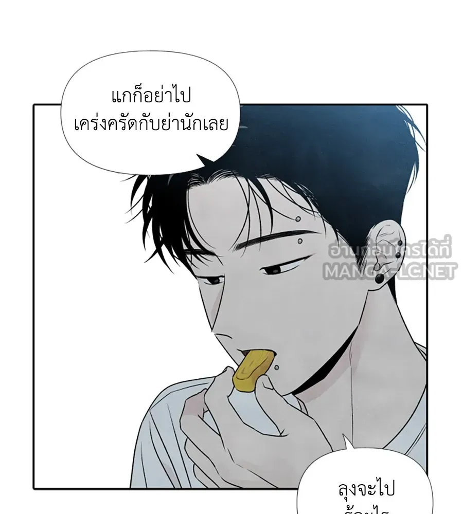 เหตุผลของคนไม่อยากอยู่ ตอนที่ 21 รูปที่ 24