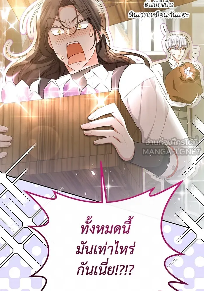 อยู่ดี ๆ ก็มีนางเอกนิยายเป็นเพื่อนบ้าน ตอนที่ 40 รูปที่ 3