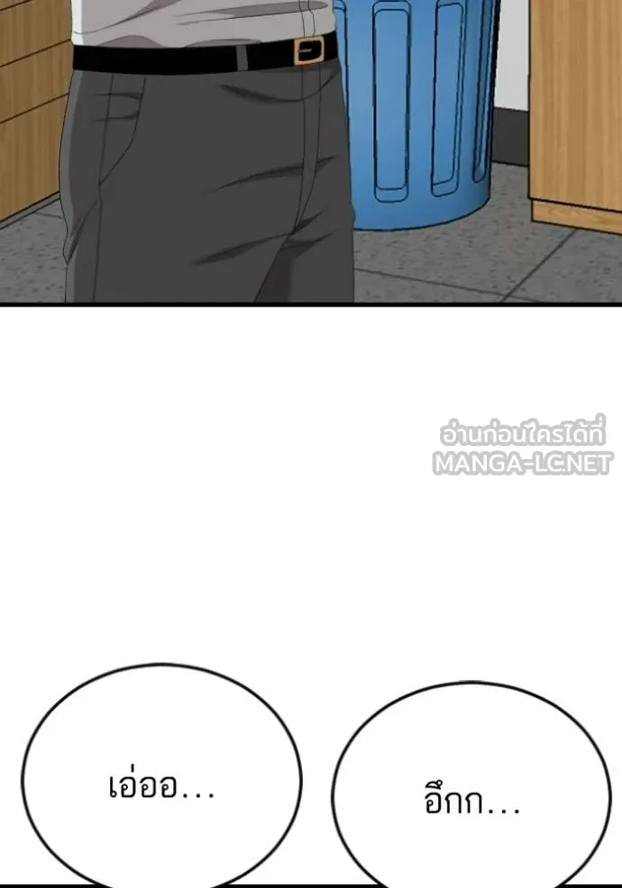 BAD GUY ตอนที่ 280 รูปที่ 135