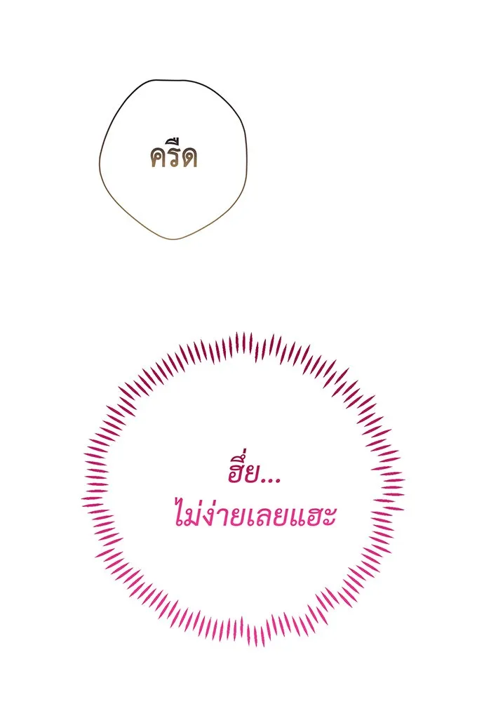 หนูน้อยทรราช ตอนที่ 60 รูปที่ 64