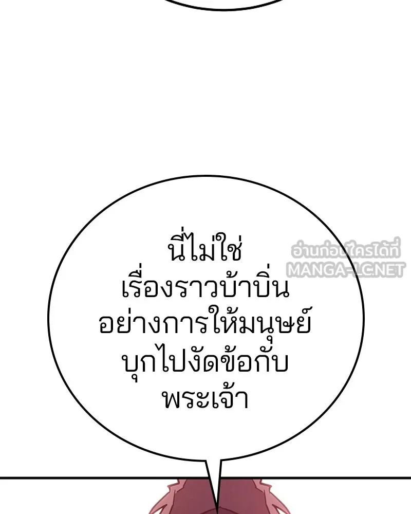 Player ตอนที่ 198 รูปที่ 111