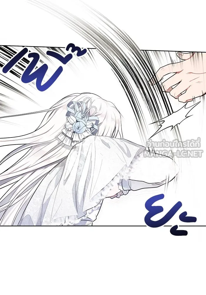 แอชสตาร์ต ตอนที่ 2 รูปที่ 33