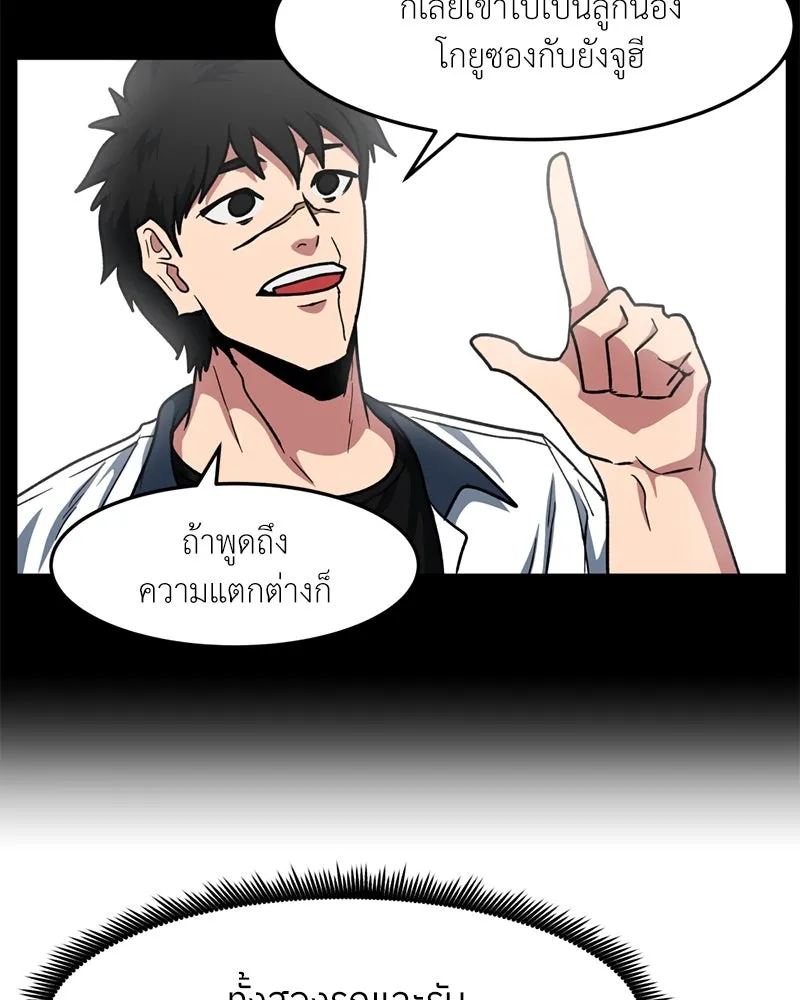 โรงเรียนสัตว์กินเนื้อ ตอนที่ 52 รูปที่ 14