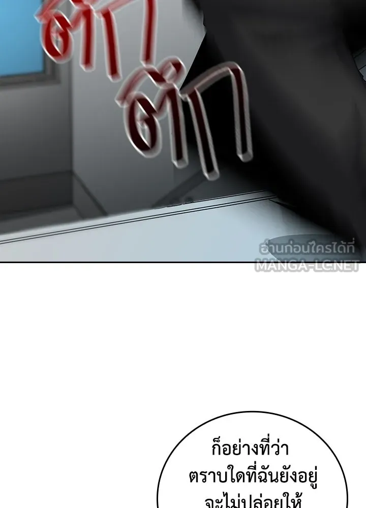 นักเลงกระจอกย้อนเวลามาทวงแค้น ตอนที่ 15 รูปที่ 42