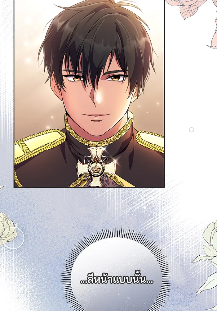 แผนหย่าสามีทรราช ตอนที่ 2 รูปที่ 56
