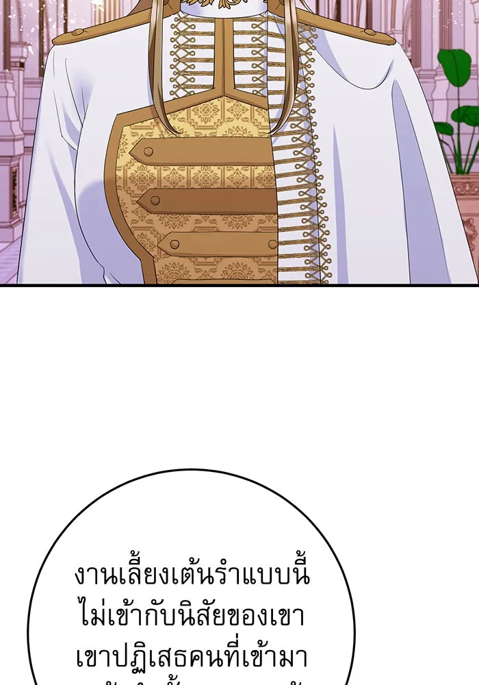 นางร้ายที่ไหนจะมีคุณธรรม ตอนที่ 79 รูปที่ 14