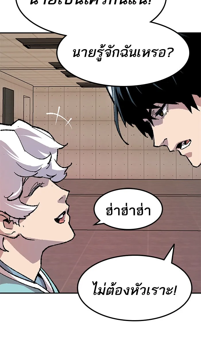 ยอดคนเลเวลทะลุ ตอนที่ 9 กิลด์บังแพสุดแข็งแกร่ง (5) รูปที่ 130