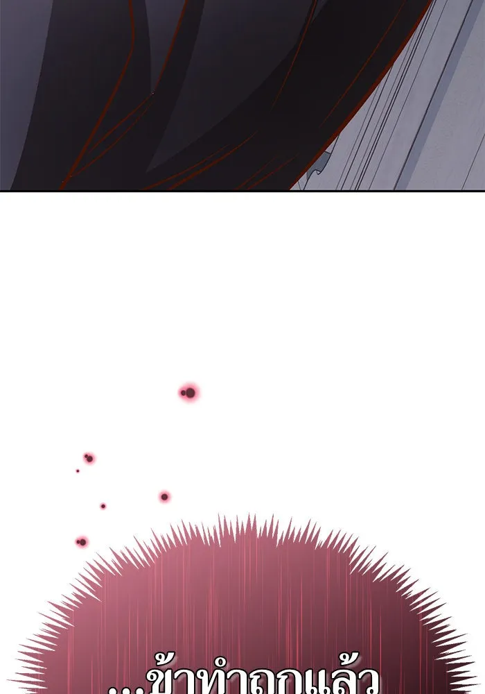 บุตรีดยุกขอไม่แต่งงานbrกับหนุ่มในฝัน ตอนที่ 89 รูปที่ 145