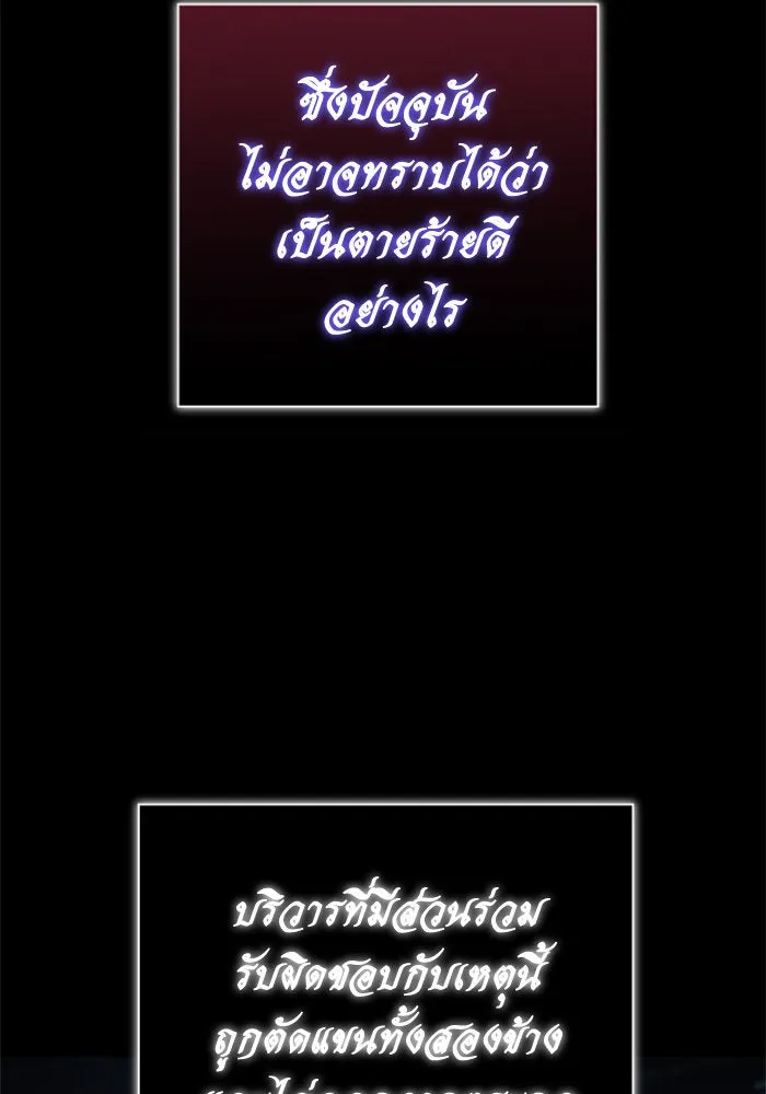 ชิงชีวิตพลิกลิขิตชะตา ตอนที่ 136. การโต้กลับของประกายไฟ รูปที่ 35