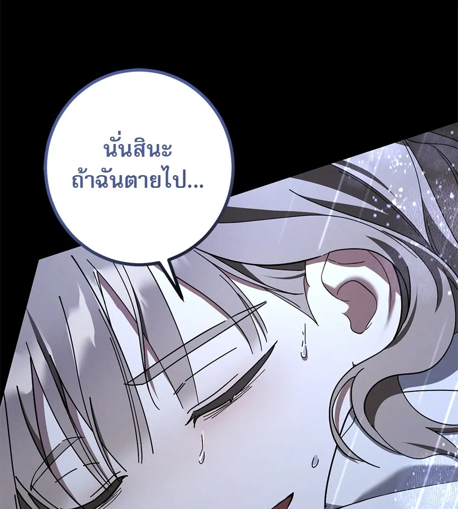 เรือนจำรัก ตอนที่ 43 รูปที่ 49
