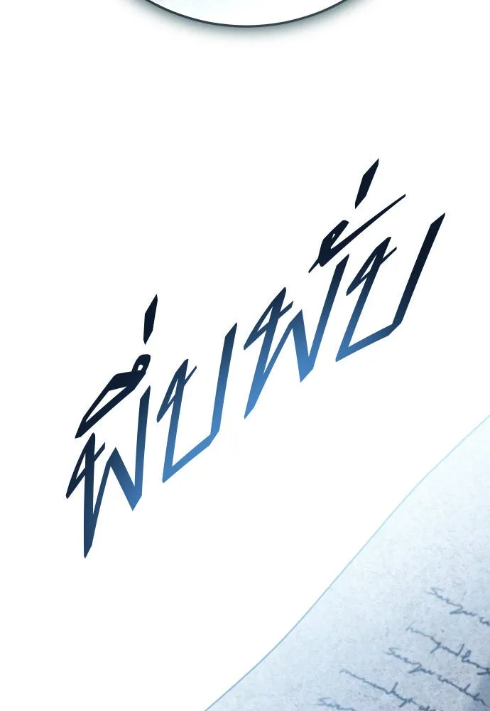 ชิงชีวิตพลิกลิขิตชะตา ตอนที่ 228. แค่บอกว่าจะฆ่าสุนัขตัวหนึ่ง( รูปที่ 113