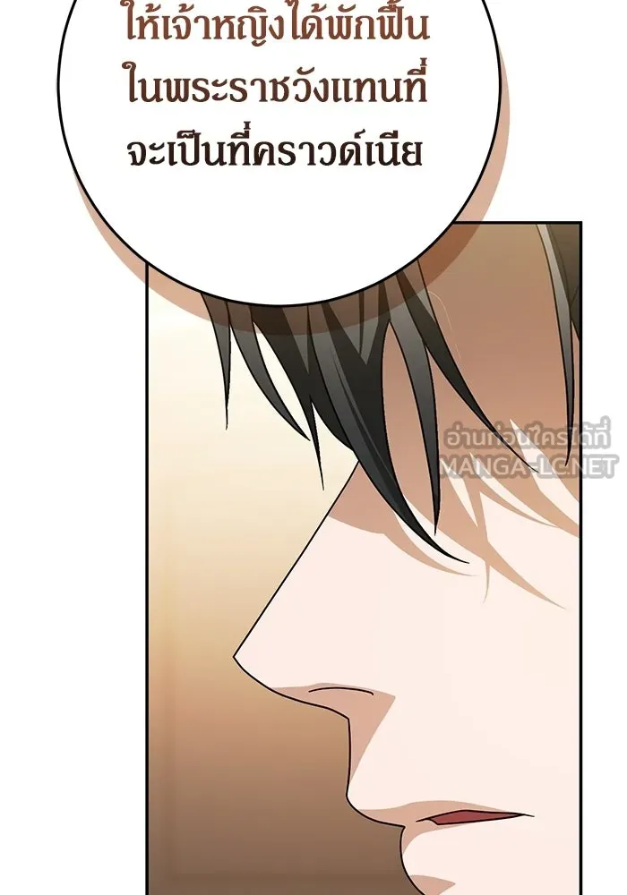 เบื้องหลังรอยยิ้มของเจ้าหญิง ตอนที่ 80 รูปที่ 111
