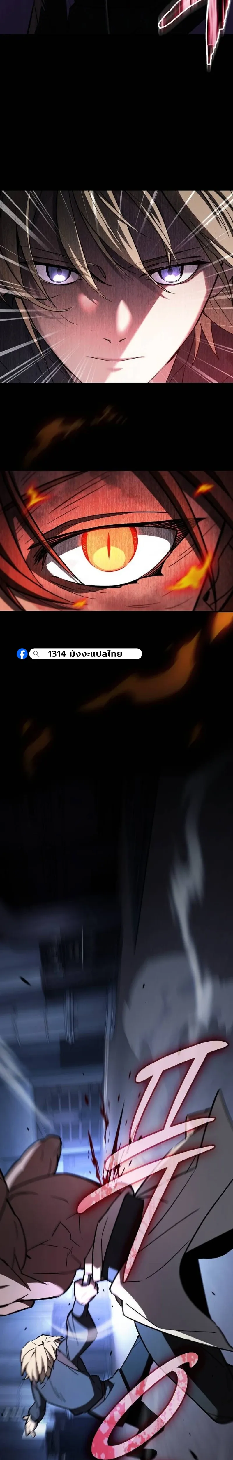 The Sword-Eating Swordmaster ซอร_ดมาสเตอร_ผ_กล_นก_นศาสตรา ตอนที่ ตอนที่ 4 รูปที่ 22