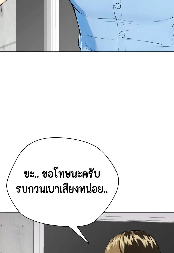 หมาหัวเน่า ตอนที่ 86 รูปที่ 4