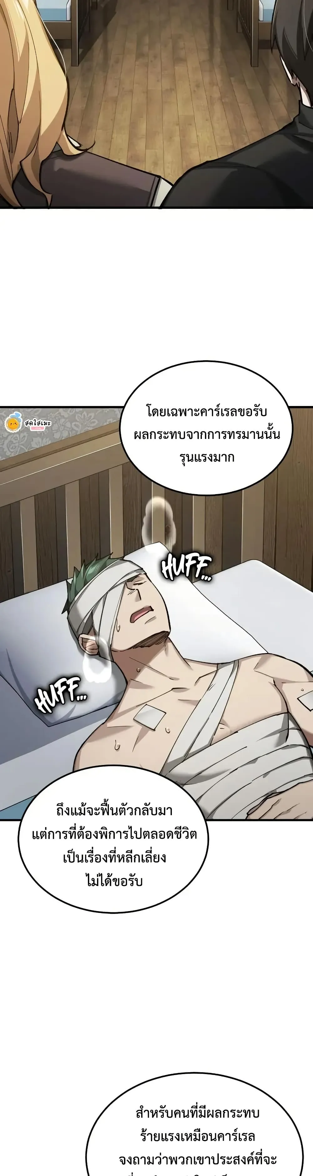 The Heavenly Demon Can_t Live a Normal Life มารสวรรค_จะม_ช_ว_ตธรรมดาไม_ได_หรอก ตอนที่ ตอนที่ 178 รูปที่ 23
