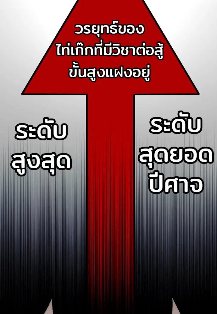 เส้นทางสู่เทพมาร ตอนที่ 136 รูปที่ 47