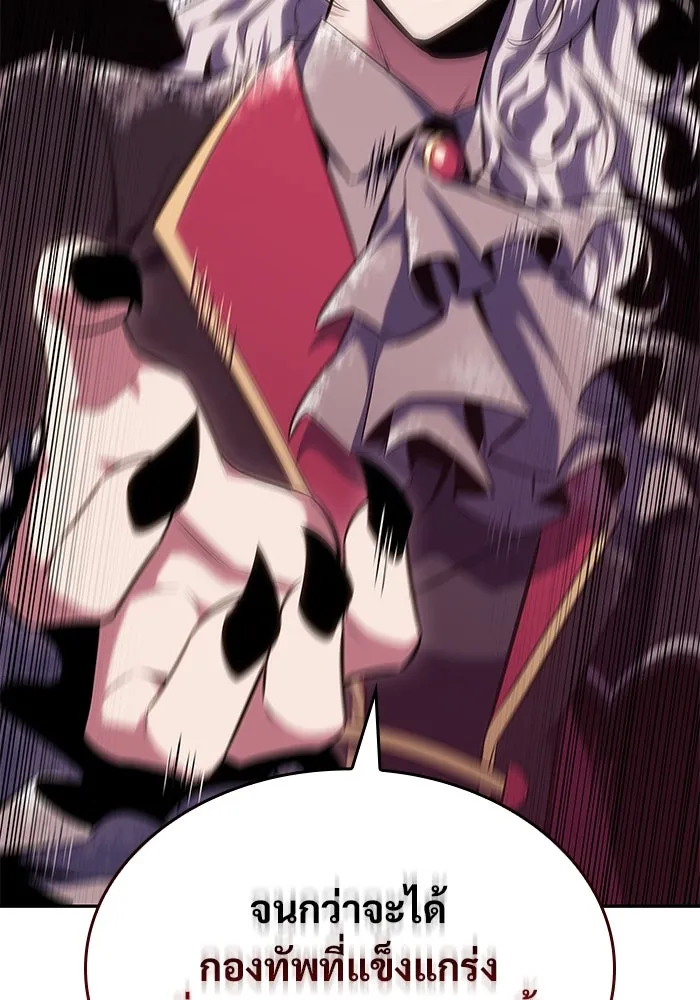 ผู้เล่นหน้าใหม่เลเวลแมกซ์ ตอนที่ 90 บลัดเวย์พอร์ต (1) รูปที่ 112