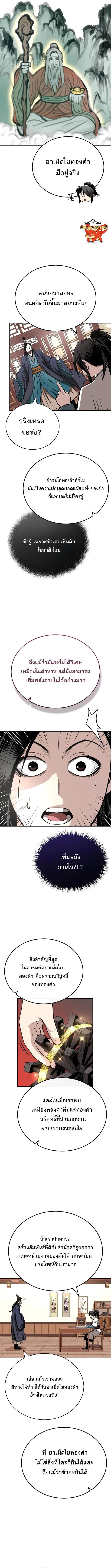 Manga-lc-com อ่านมังงะ อ่านการ์ตูน ออนไลน์ ฟรี Records of the Demonic Path’s Return ตอนที่ 1 2 3 4 5 6 7 8 9 10 11 12 13 14 ฟรี ไม่มีโฆษณา Manga-lc - อ่าน มังงะ อ่าน การ์ตูน ออนไลน์ อ่านมังงะ ฟรี