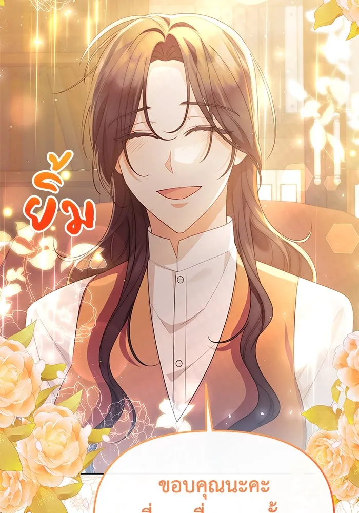 อยู่ดี ๆ ก็มีนางเอกนิยายเป็นเพื่อนบ้าน ตอนที่ 35 รูปที่ 35