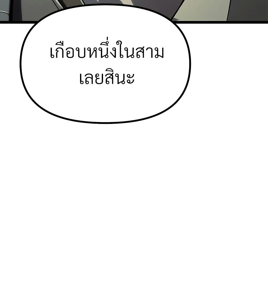 จอมเวทคนเลี้ยงแกะ ตอนที่ 4 รูปที่ 179