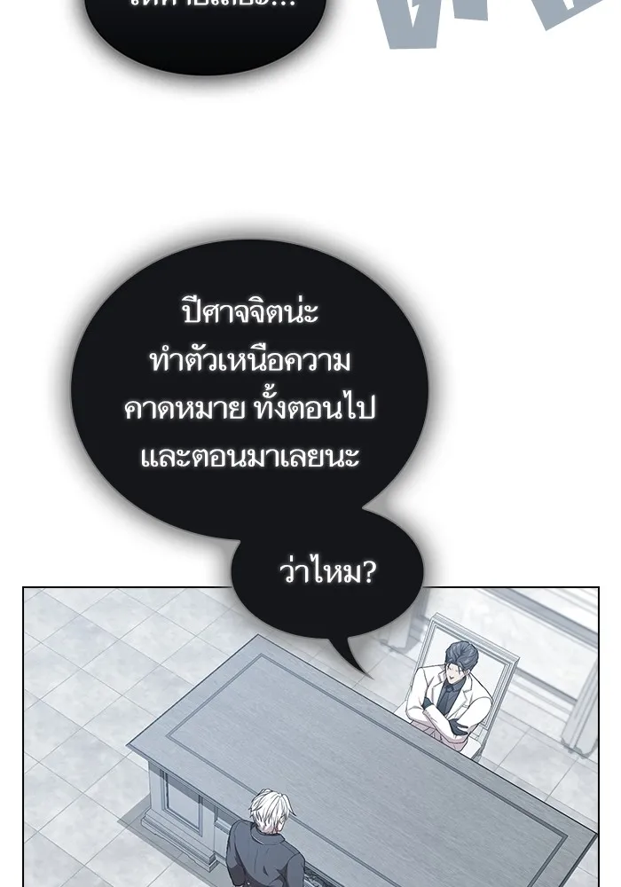 ผู้เล่นขั้นเทพแห่งหอคอยฝึกสอน ตอนที่ 163 รูปที่ 44