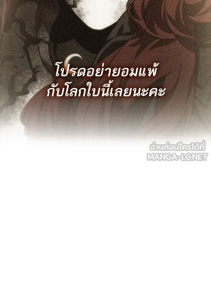 หลังวันสิ้นโลก ตอนที่ 89 รูปที่ 123