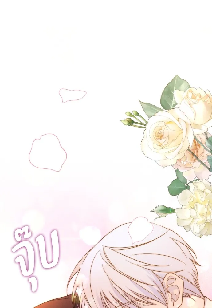 ฉันจะจีบท่านดยุกแดนเหนือ ตอนที่ 75 รูปที่ 41