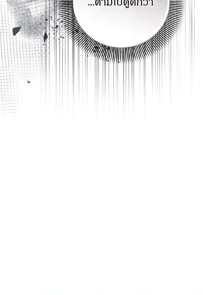 ข้าเนี่ยนะเป็นพระสนม ตอนที่ 133 ด้วยกันหรือแยกกัน รูปที่ 59