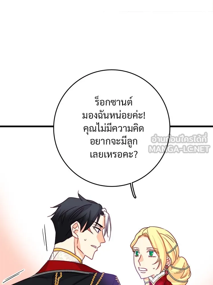 Bring the Love ตอนที่ 113 รูปที่ 48