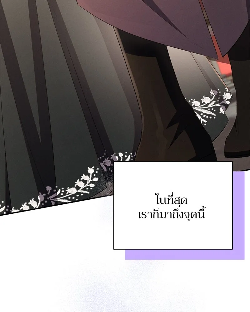 โอ้ ศัตรูที่รัก ตอนที่ 68 รูปที่ 158