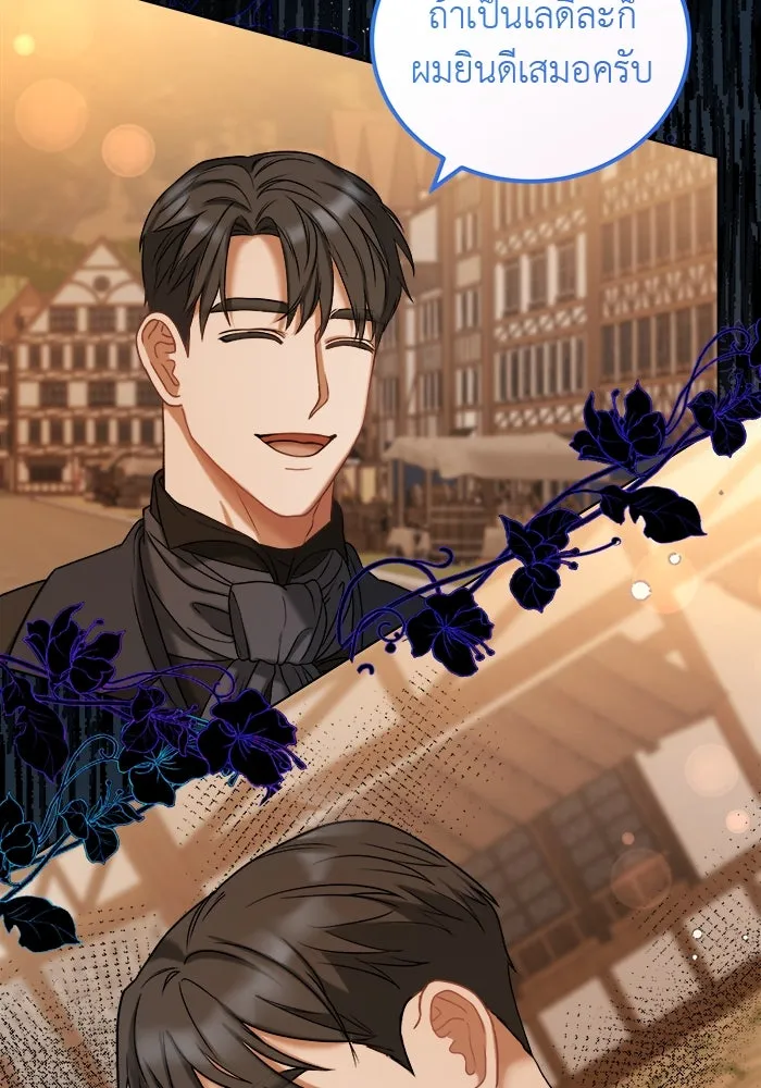 ครอบครัวพรรค์นั้น ฉันไม่มีวันกลับไป ตอนที่ 6 รูปที่ 8