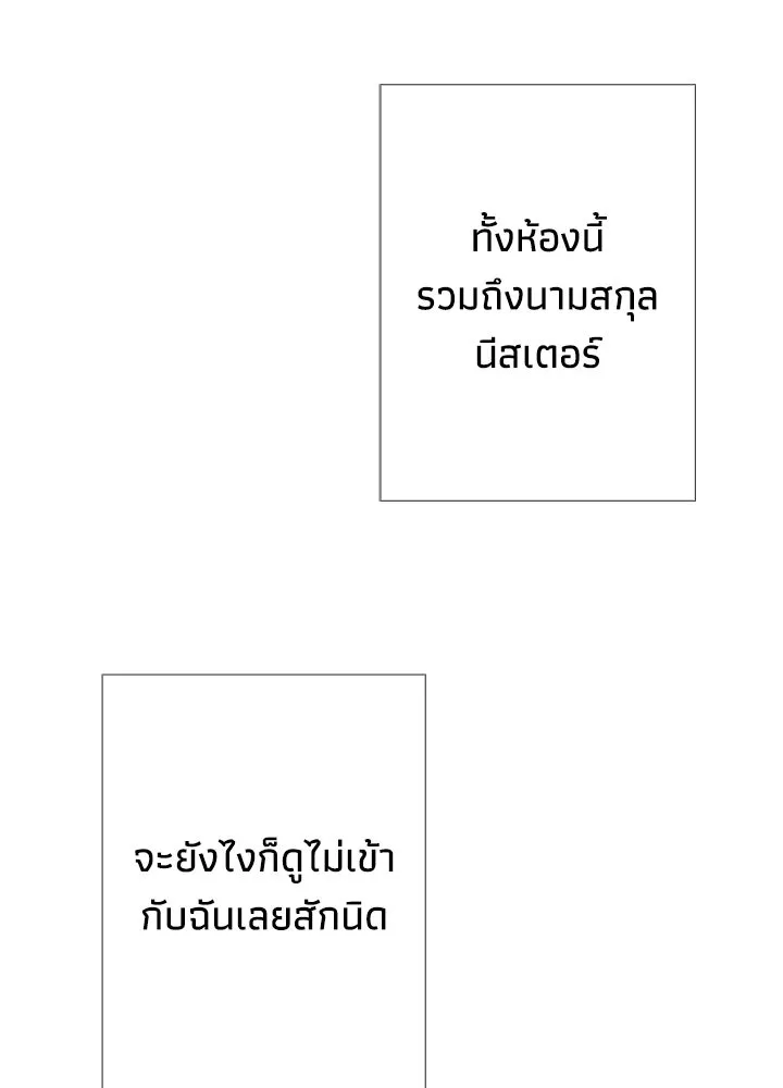 องค์ชายผู้อื้อฉาว ตอนที่ 36 รูปที่ 88