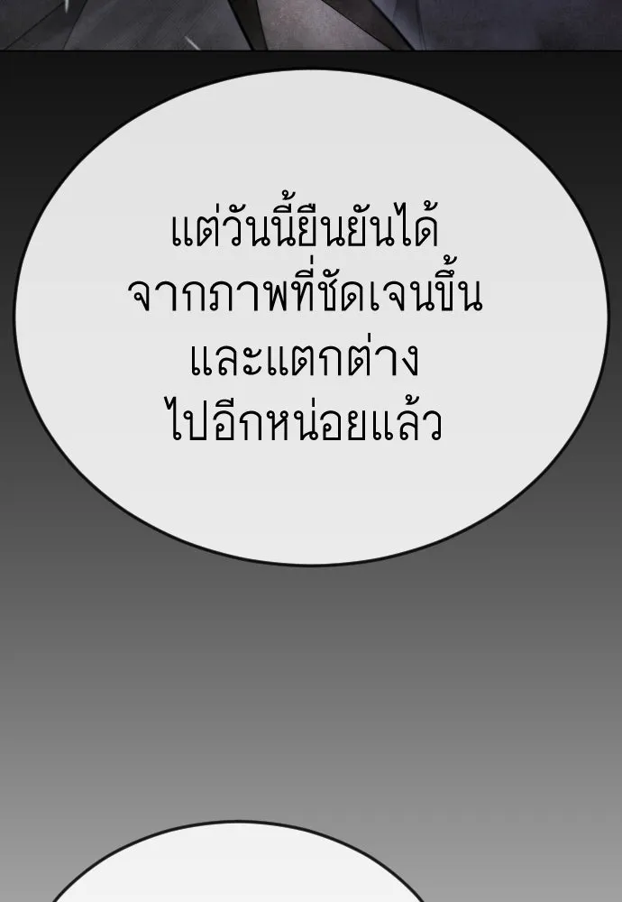 ยุคแห่งยอดมนุษย์ ตอนที่ 106 รูปที่ 103