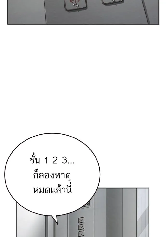 Study Group ตอนที่ 253 รูปที่ 7