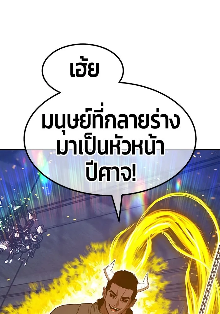 +99 ท่อนไม้พร้อมบวก ตอนที่ 119 ฮันซารัง (2) รูปที่ 383