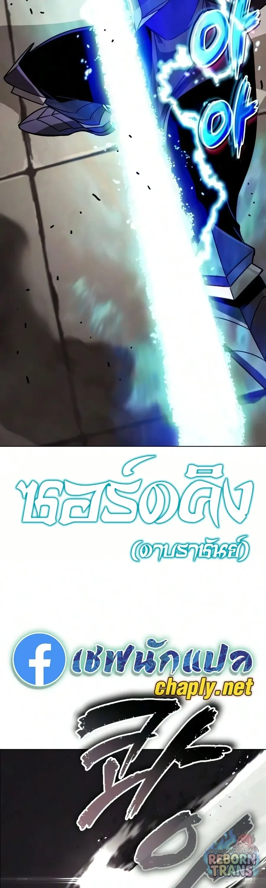 The Lazy Prince Becomes A Genius ตอนที่ ตอนที่ 150 รูปที่ 32